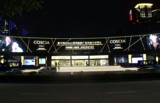 COSCIAʱݳƷٻ콢½